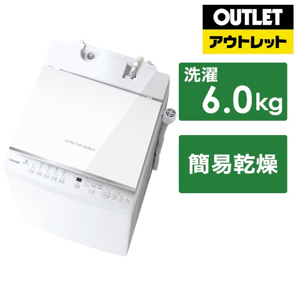 【アウトレット品】 全自動洗濯機 ZABOON（ザブーン） ピュアホワイト AW-6DH2-W [洗濯6.0kg] 【生産完了品】