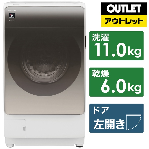 【アウトレット品】 ドラム式洗濯乾燥機 アッシュゴールド ES-V11A-NL [洗濯11.0kg /乾燥6.0kg /ヒートポンプ乾燥 /左開き]  【生産完了品】