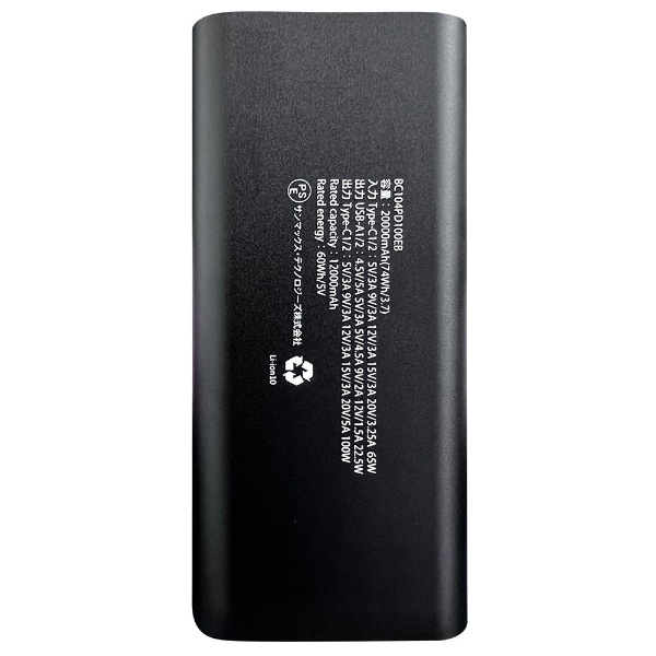 モバイルバッテリー20000mAH PD100W ノートPCも充電できる！ 付属ケーブル:Type-C to C ブラック BC104PD65EB  [USB Power Delivery対応 /4ポート] サンマックステクノロジーズ 通販 | ビックカメラ.com