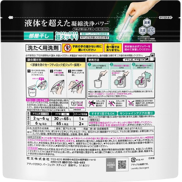 アタック スティック 人気 石鹸