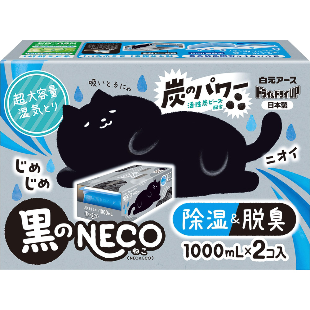 ドライ＆ドライUP NECO 1000mL×2個 白元アース｜Hakugen Earth 通販