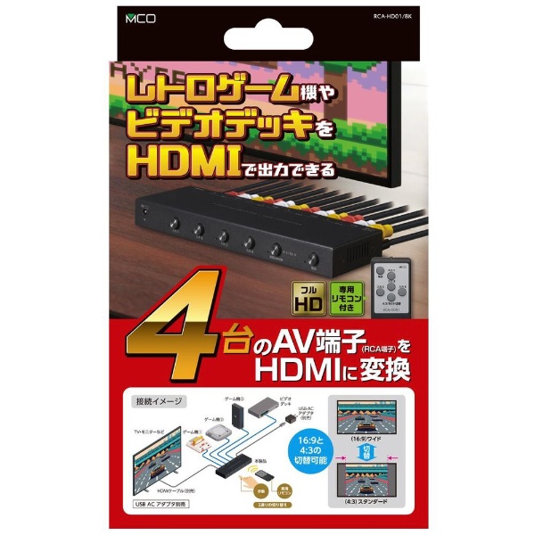 コンポジット to HDMIコンバーター RS-AV2HD1 ラトックシステム｜RATOC