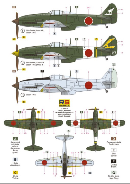 1/48 川崎 キ61 飛燕 II型 改 （限定） RSモデルス｜RS MOSELS 通販 | ビックカメラ.com