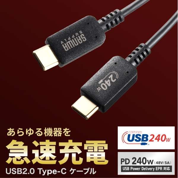 USB-C  USB-CP[u [[d /] /2m /USB Power Delivery /240W /USB2.0] ubN KU-CCPE20_3