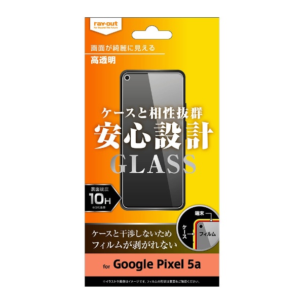 Google Pixel 5a ガラスフィルム 10H 光沢 RT-GP5A5F/SCG レイアウト｜rayout 通販 | ビックカメラ.com