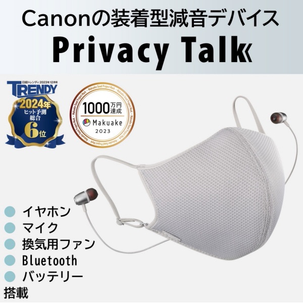 装着型原音デバイス Privacy Talk(プライバシートーク) MD-100-GY