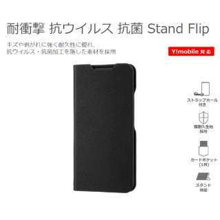 耐衝撃Stand Flip OPPO A79 5G(黑色)