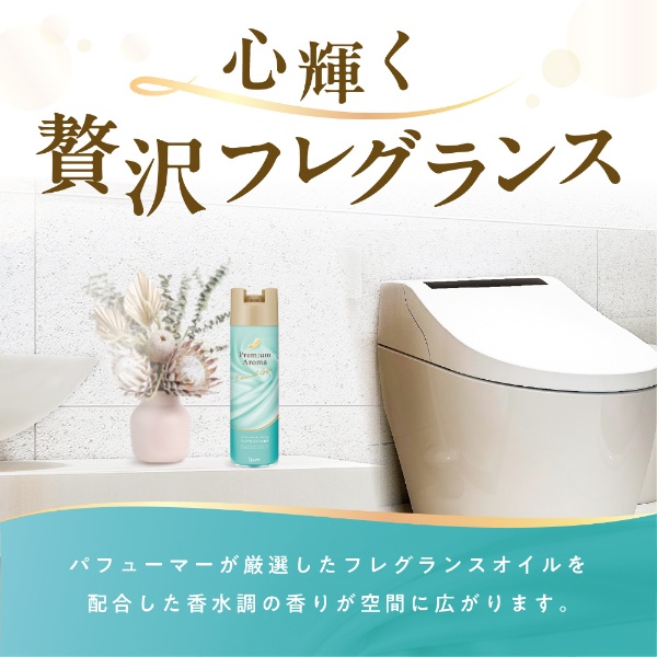 トイレの消臭力 Premium Aroma（プレミアムアロマ）スプレー 365mL 
