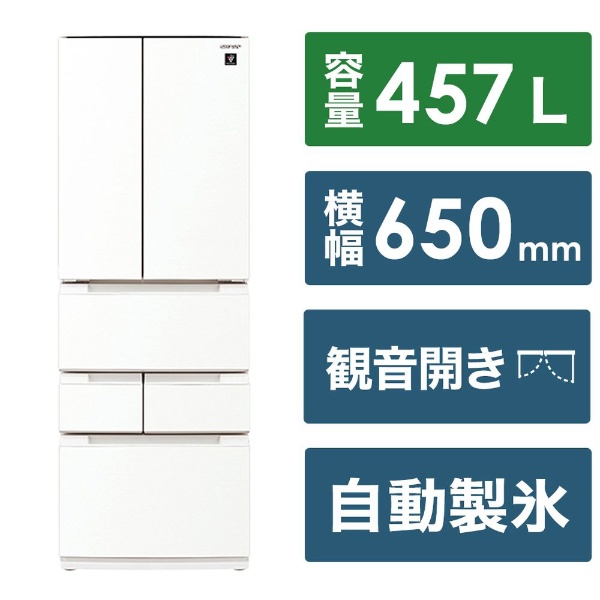 プラズマクラスター冷蔵庫 ラスティックホワイト系 SJ-MF46M-W [65cm