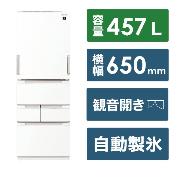 プラズマクラスター冷蔵庫 SJシリーズ ラスティックホワイト系 SJ