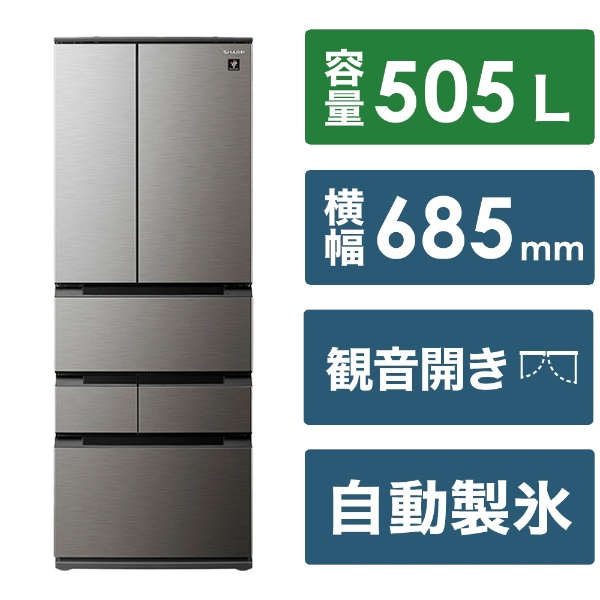 プラズマクラスター冷蔵庫 アッシュシルバー系 SJ-X500M-S [68.5cm