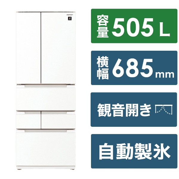 SJ-GT51C-W 冷蔵庫 プラズマクラスター冷蔵庫 ピュアホワイト [6ドア 