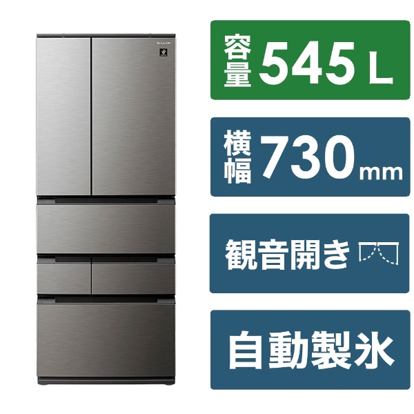 プラズマクラスター冷蔵庫 ラスティックダークメタル系 SJ-MF55M-H [73cm /545L /6ドア /観音開きタイプ] 《基本設置料金セット》