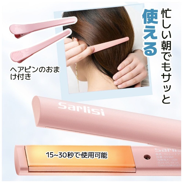 ミニヘアアイロン Sarlisi AC03600 SARLISI 通販 | ビックカメラ.com