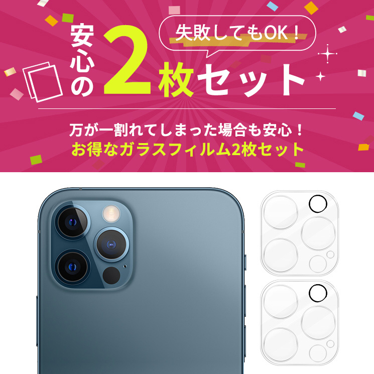 iPhone 13/13 mini 2眼 カメラレンズ保護フィルム 2枚入 CRCG-IP13 CROSS ROAD｜クロスロード 通販 |  ビックカメラ.com