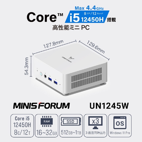 デスクトップパソコン UN1245W UN1245W-32/1T-W11Pro(12450H) [モニター無し /intel Core i5  /メモリ：32GB /SSD：1TB /2023年9月モデル]