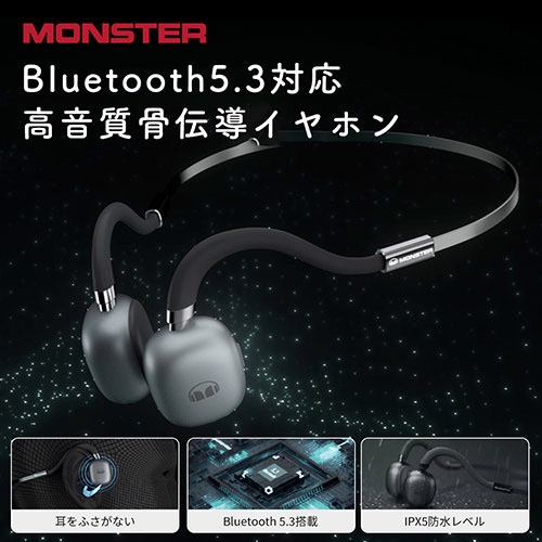 ブルートゥースイヤホン 骨伝導 15wh-monster-mh22109 [ワイヤレス(ネックバンド) /ノイズキャンセリング対応 /骨伝導 / Bluetooth対応] シン三海｜SINSANKAI 通販 | ビックカメラ.com