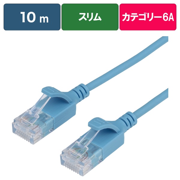 LANケーブル ブルー OB-L6A1-1000SL-BL [10m /カテゴリー6A /スリム