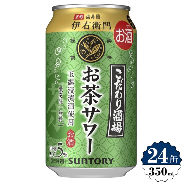 こだわり酒場のレモンサワー キリッと男前 350ml 24本【缶チューハイ 