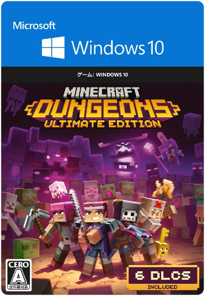 Minecraft Dungeons: Ultimate Edition_マインクラフト ダンジョンズ: アルティメット  エディション_Windows対応 [Windows用] 【ダウンロード版】