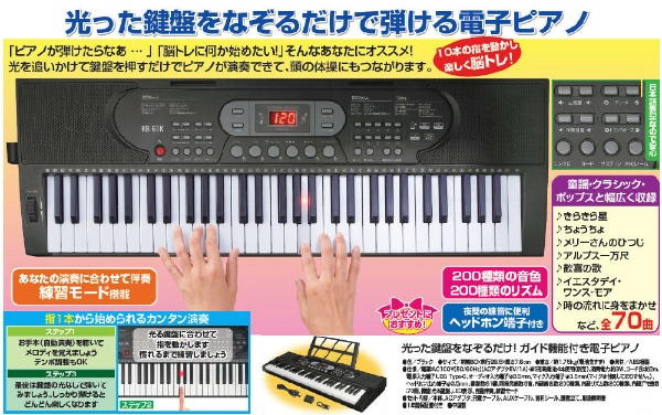 ガイド機能付き電子ピアノ ブラック a31652 [61鍵盤]