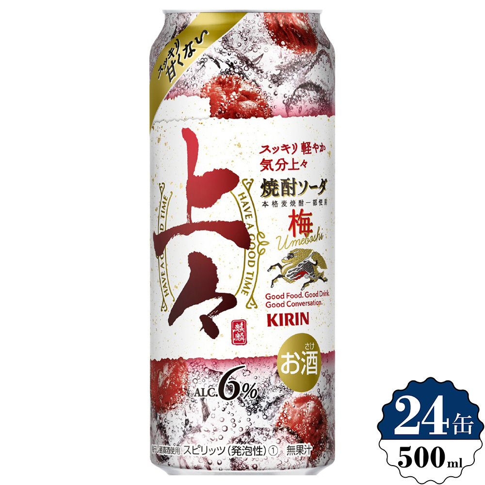 チューハイ キリン 上々 焼酎ソーダ クリア 500ml 缶 うく 24本 1ケース 送料無料