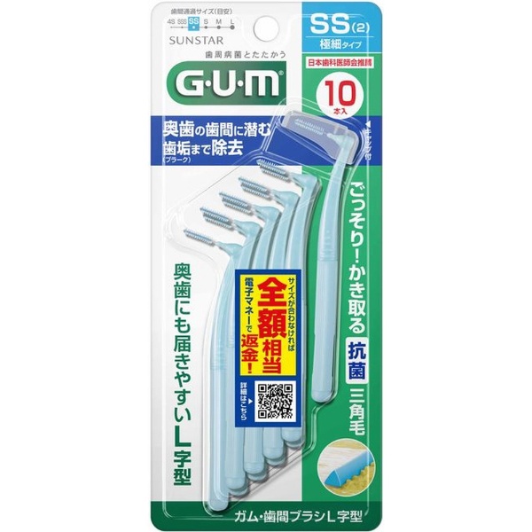 G・U・M（ガム）歯間ブラシL字型 10本入 [サイズSS（2）] サンスター｜SUNSTAR 通販 | ビックカメラ.com