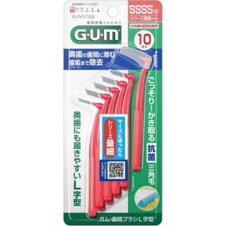 G·U·M(口香糖)齿间刷子L字型的10条装[尺寸SSSS(0)]