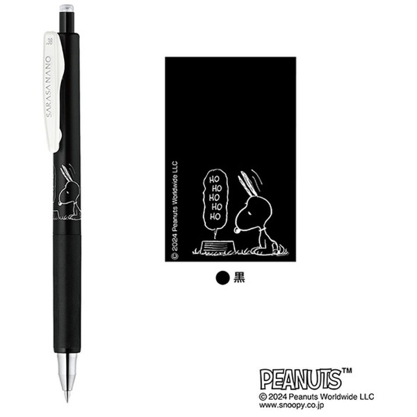 【数量限定】スヌーピーデザイン ジェルボールペン SARASA NANO(サラサ ナノ) 黒(インク色：黒) JJX72-SN-BK [0.38mm]