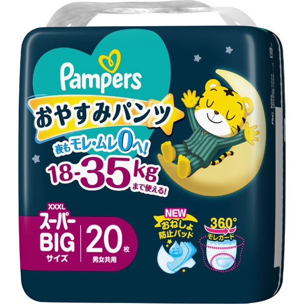 Pampers（パンパース）おやすみパンツ スーパービッグ（18-35kg）20枚 