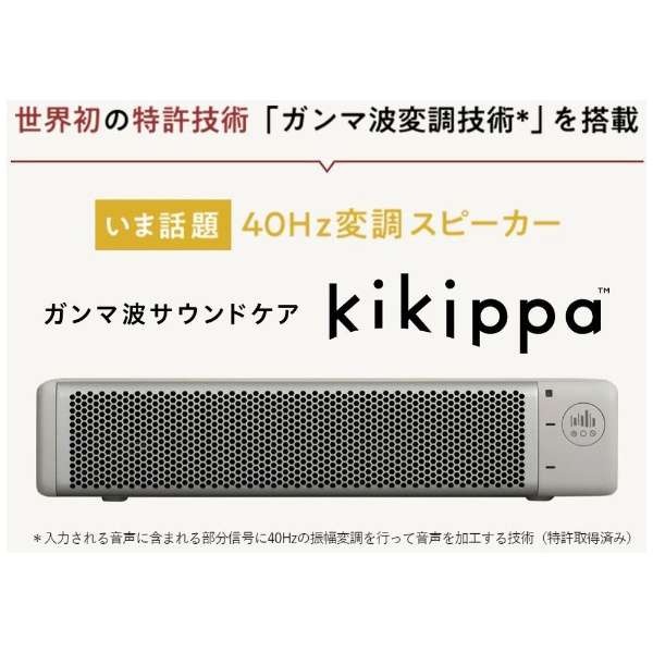电视音响伽马波声音护理"kikippa"(kikippa)PDAS001_4