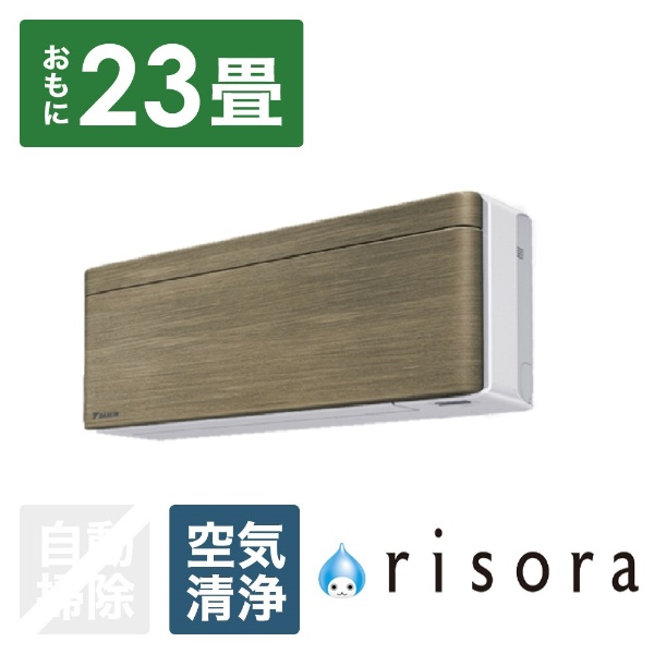 エアコン 2023年 risora（リソラ）SXシリーズ ホワイト/ノルディック