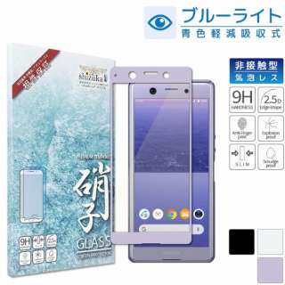 Xperia Ace SO-02L蓝光ｃｕｔ全盘保护玻璃胶卷紫SOXACEGLPUBC
