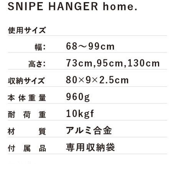 SNIPE HANGER home. スナイプハンガー ホーム モザイク 777027 シナノ