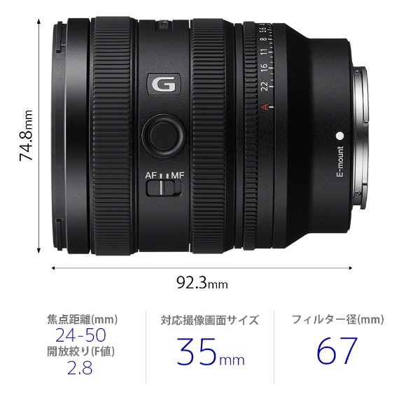 カメラレンズ FE 24-50mm F2.8 G SEL2450G [ソニーE /ズームレンズ]