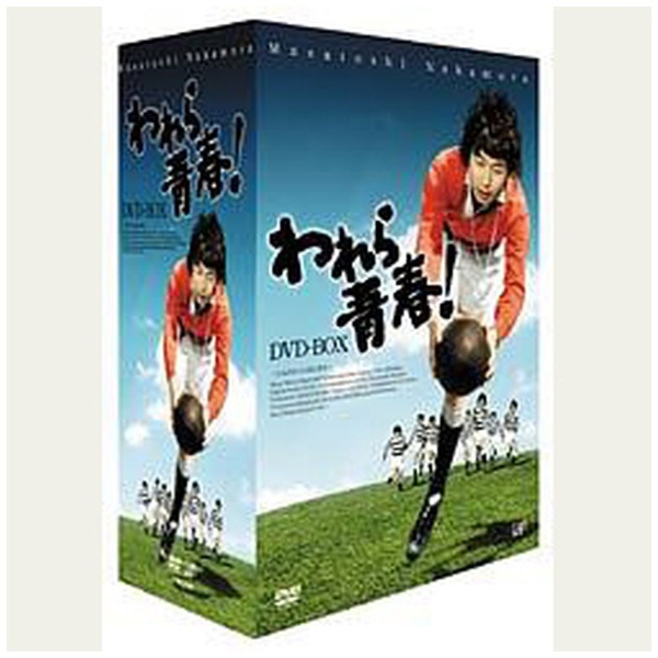 われら青春！DVD-BOX 【DVD】 バップ｜VAP 通販 | ビックカメラ.com