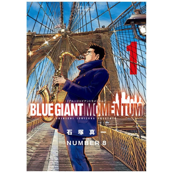 BLUE GIANT MOMENTUM 1巻 小学館｜SHOGAKUKAN 通販 | ビックカメラ.com