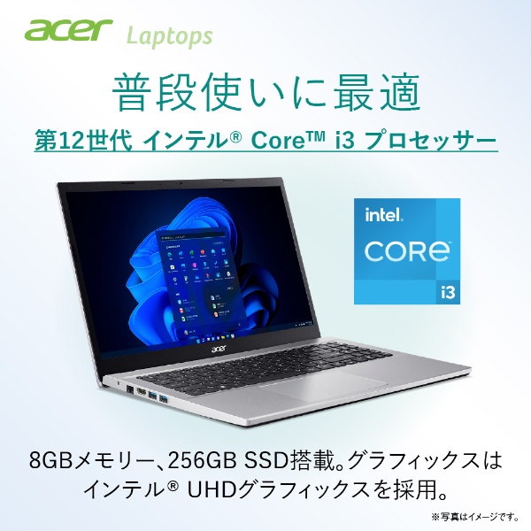 ノートパソコン Aspire 3 ピュアシルバー A315-59-H38U [15.6型 /Windows11 Home /intel Core i3  /メモリ：8GB /SSD：256GB /2024年3月モデル]