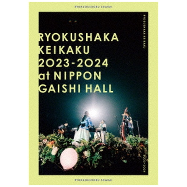 緑黄色社会/ リョクシャ化計画2023-2024 at 日本ガイシホール 通常盤 