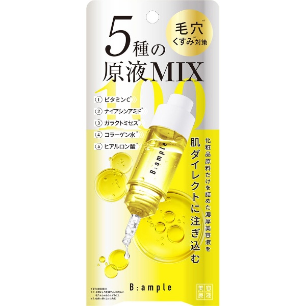 Bアンプル 5種原液MIX クリア 10mL コスメテックスローランド｜COSMETEX ROLAND 通販 | ビックカメラ.com