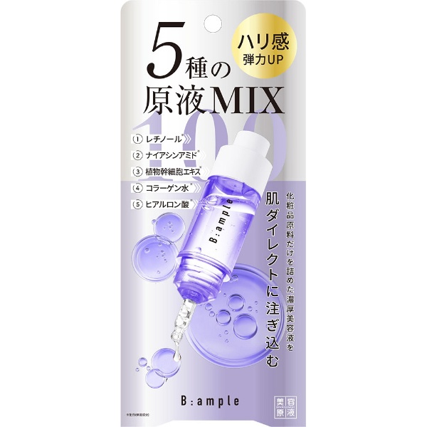 Bアンプル 5種原液MIX エンリッチ 10mL コスメテックスローランド｜COSMETEX ROLAND 通販 | ビックカメラ.com