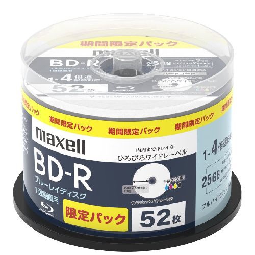 録画用BD-R 52枚 BRV25WPS.52SP [25GB /インクジェットプリンター対応 