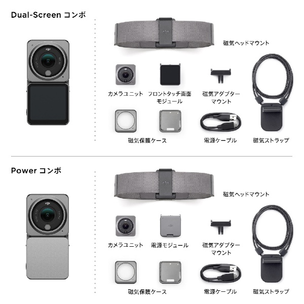 DJI Action 2 Dual-Screenコンボ (128GB)