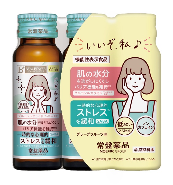 ビューパワープラス セラミド・GABA ドリンク 50ｍL×3本パック〔機能性表示食品〕 常盤薬品｜TOKIWA Pharmaceutical 通販  | ビックカメラ.com