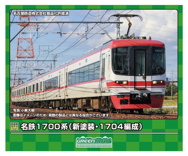 名鉄3300系（1・2次車・新塗装）基本4両編成セット（動力付き） 【発売 