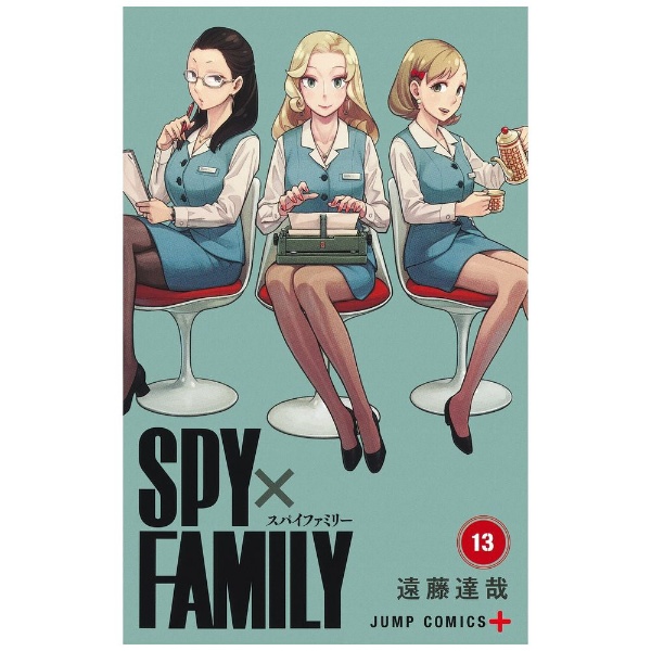 SPY×FAMILY ８巻 遠藤達哉描き下ろし 特製ラバーストラップ(4種)付き同梱版 集英社｜SHUEISHA 通販 | ビックカメラ.com