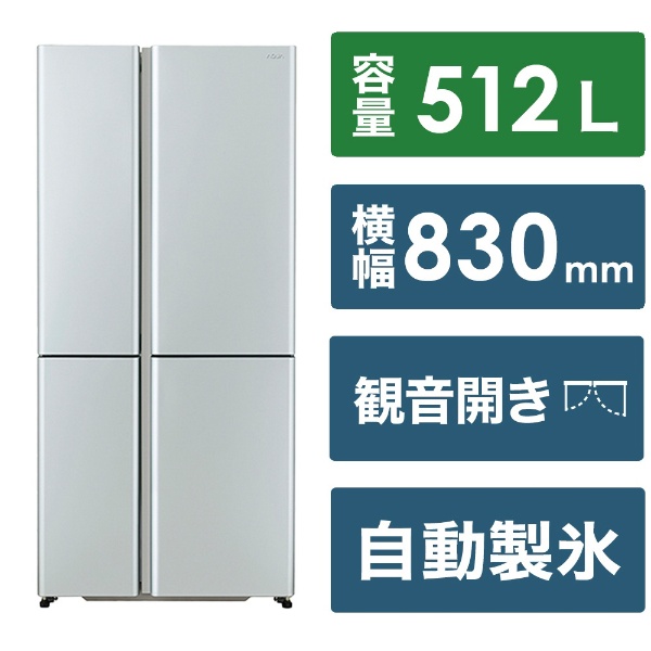 冷蔵庫 サテンシルバー AQR-TZ51M-S [4ドア /観音開きタイプ /512L