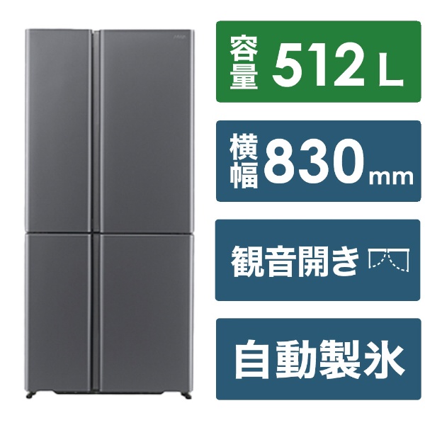 冷蔵庫 TZシリーズ スペシャルエディションモデル ダークシルバー AQR-TZA51P-DS [幅83cm /512L /4ドア /観音開きタイプ  /2024年] 《基本設置料金セット》