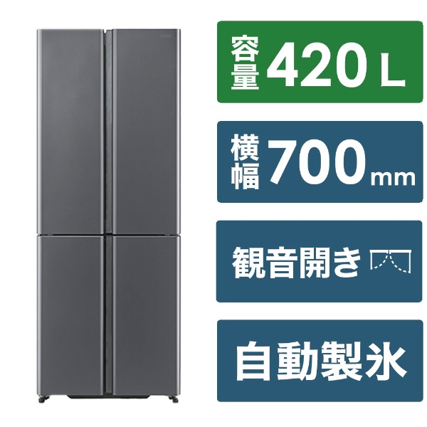 冷蔵庫 ダークシルバー AQR-TZA42P(DS) [70 /420L /4ドア /観音開き