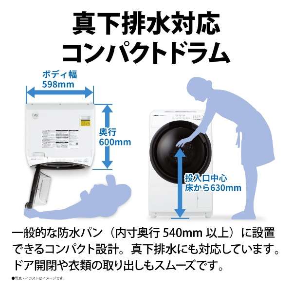 [奥特莱斯商品] 滚筒式洗涤烘干机白ES-S7H-WL[洗衣7.0kg/干燥3.5kg/加热器干燥(水冷式、除湿类型)/左差别][生产完毕物品]_6